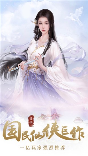 仙魔变手游直装版图4