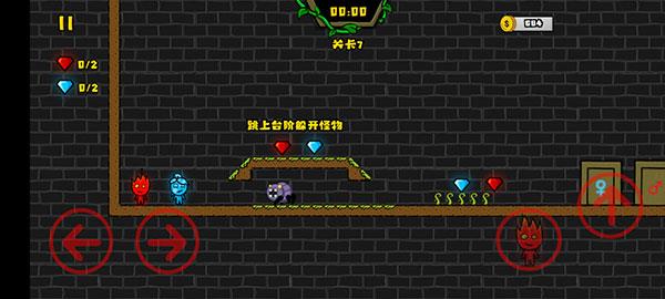 森林冰火人2游戏完整版图2