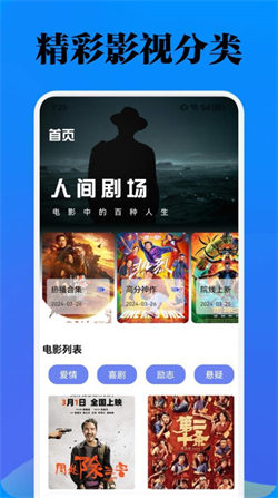 酷看影视播放器免费原版图2