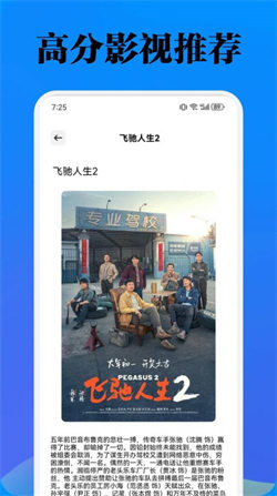 酷看影视播放器免费原版图3