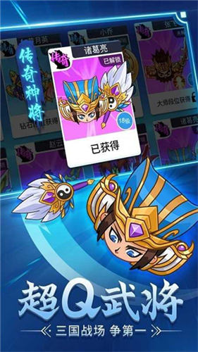 刀剑战三国手游直装版(4)