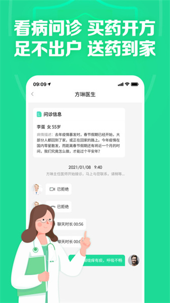 药房网商城正版(2)