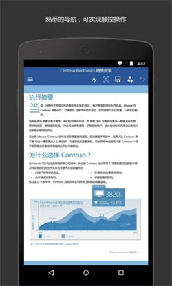 MicrosoftWord官方正版(1)