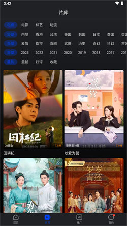 巨蟹视频追剧手机最新版图1