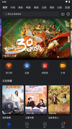 巨蟹视频追剧手机最新版图2