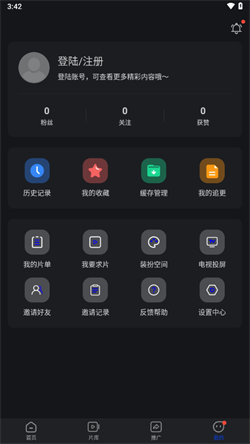 巨蟹视频追剧手机最新版图3