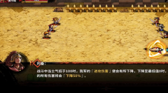 吞食天地孔明传游戏正版图4