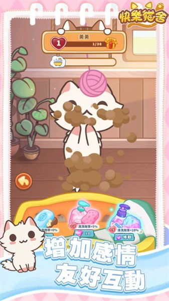 快乐猫舍官方最新版图1