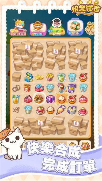 快乐猫舍官方最新版图2