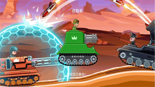 重装坦克大战最新版(3)
