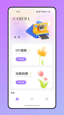 魔漫秀相机免费原版图2