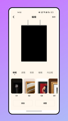 魔漫秀相机免费原版图3