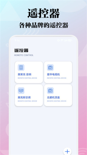 极闪影视投屏无广告版图2