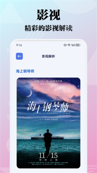极闪影视投屏无广告版图3