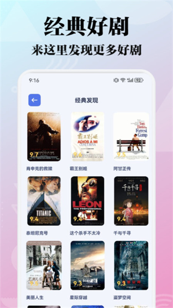 极闪影视投屏无广告版图4