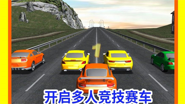 疯狂驾驶达人手游免费版图1