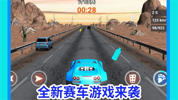 疯狂驾驶达人手游免费版图2