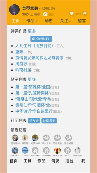 诗词吾爱本直装版图1