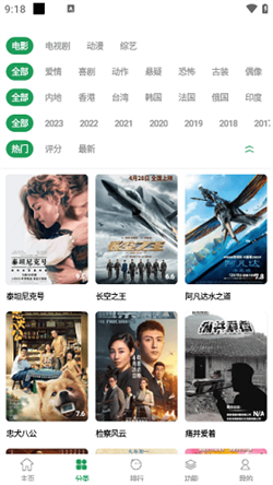 夜猫影视安卓版(1)