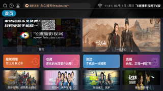 飞速播影视网tv版图3