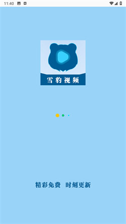 雪豹视频追剧官方正版图1