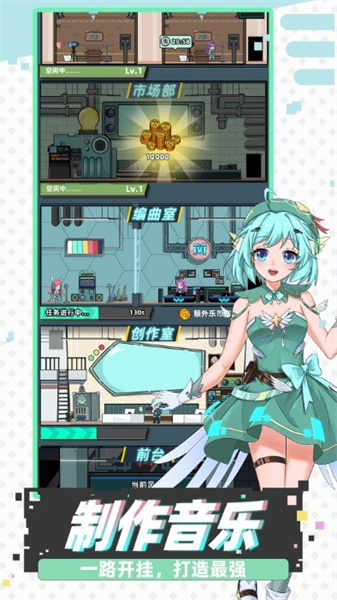 缪斯音街官方最新版图2: