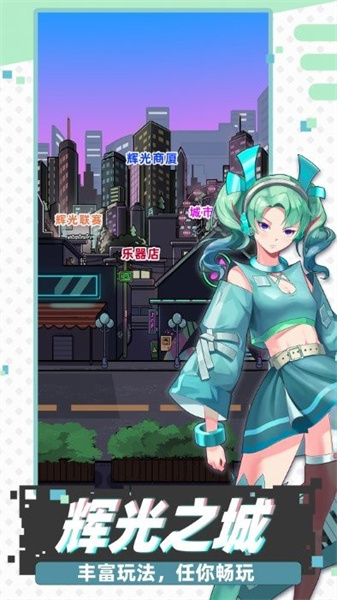 缪斯音街官方最新版图3: