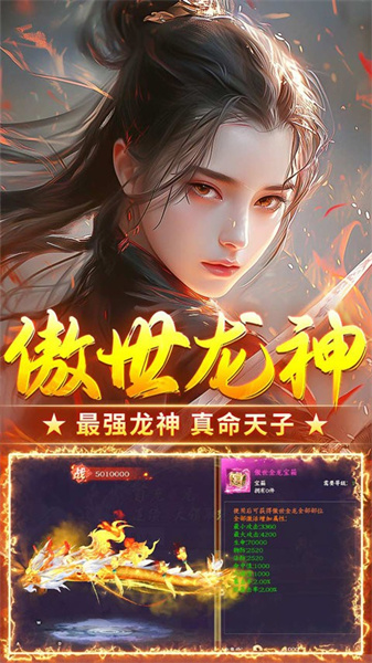 执剑江湖手机免费版图3