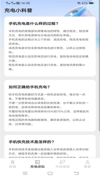 雷龙充电盒安卓官方版图1