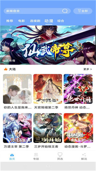 极闪影视正版图1