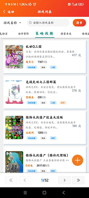 91搜游soyo通用版图2
