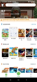 91搜游soyo通用版图4