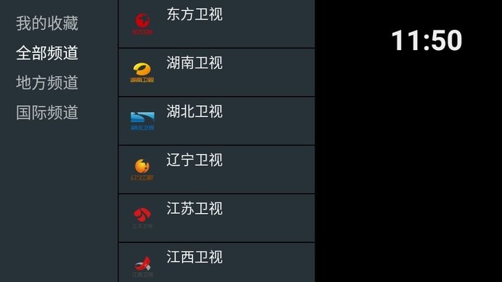 我的电视0官方版图1
