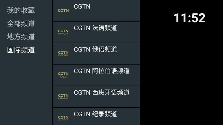 我的电视0官方版图4