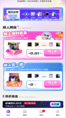 酷玩盒子正版图3