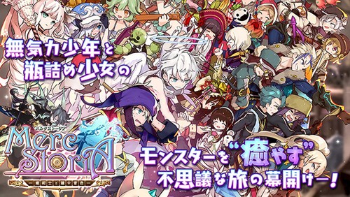 梅露可物语官方正版(2)
