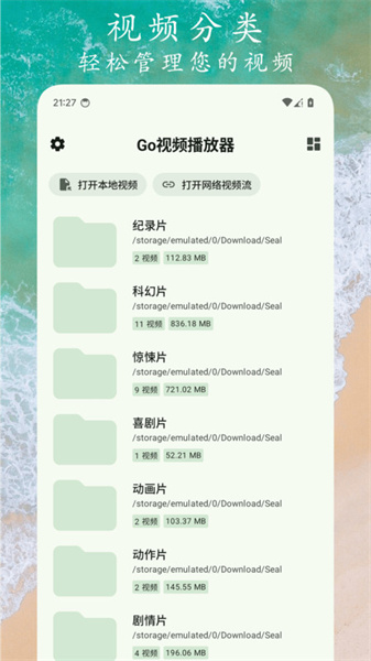 Go视频播放器免费版图1