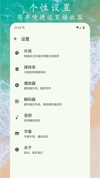 Go视频播放器免费版图2