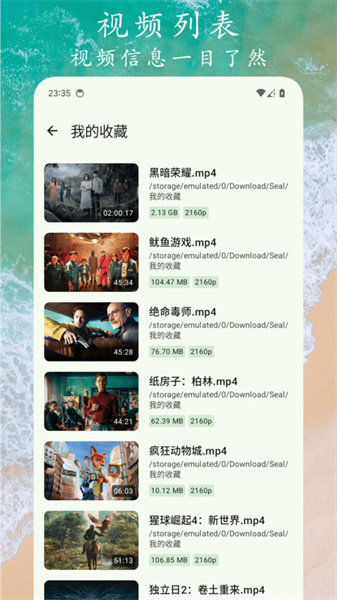 Go视频播放器免费版图4