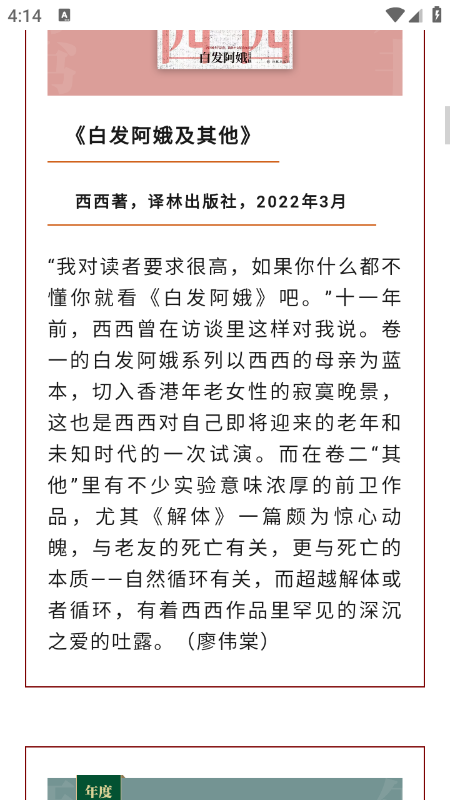 书享家电子书无广告版图1