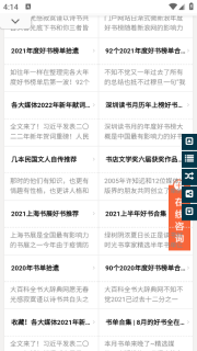 书享家电子书无广告版图2