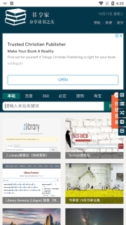 书享家电子书无广告版图3