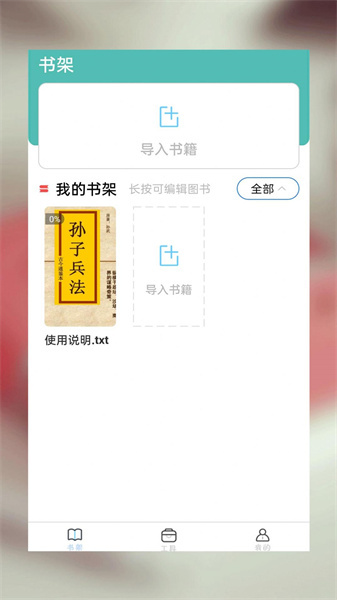 52书库TXT阅读器最新免费版图4