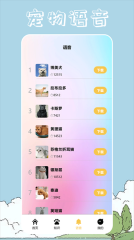 桌面宠物壁纸手机正版图3