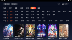 海星TV最新免费版图2: