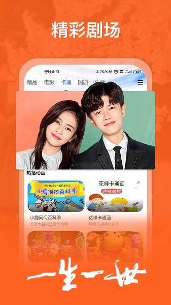 掌上影视大全升级版图1