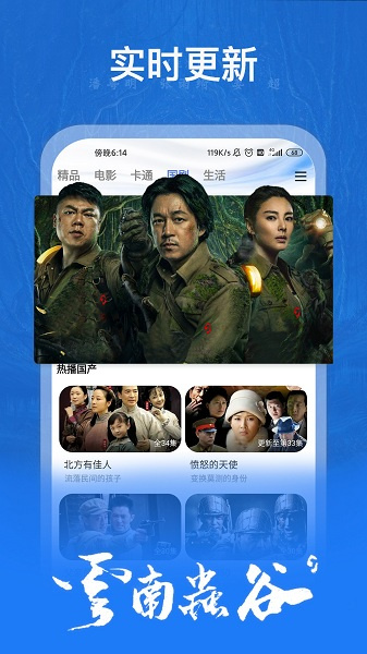 掌上影视大全升级版图2