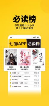 七猫精品小说手机免费版图1