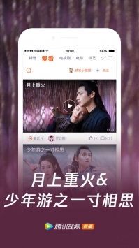 腾讯视频VIP官方正版图1