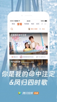 腾讯视频VIP官方正版图3